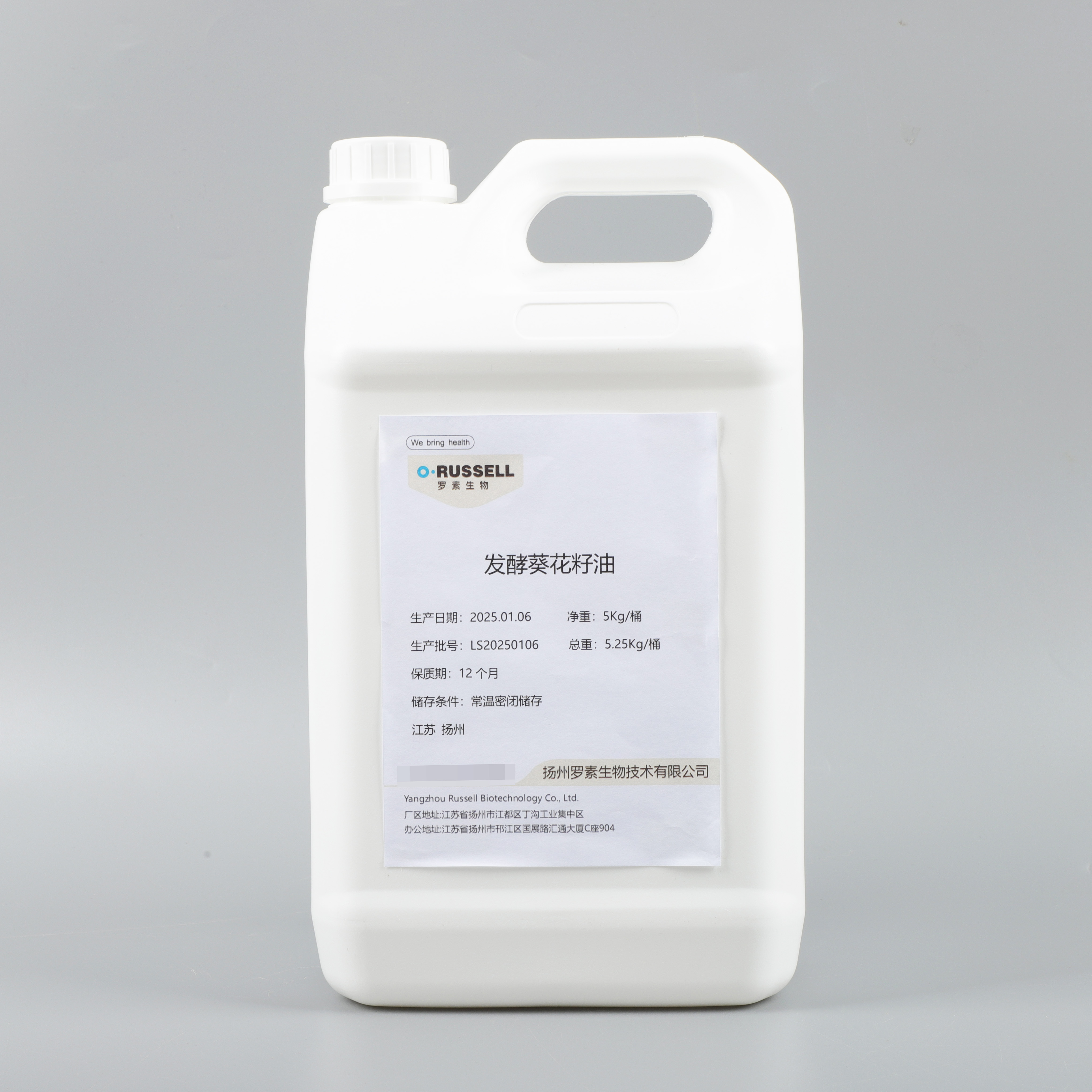 发酵葵花籽油